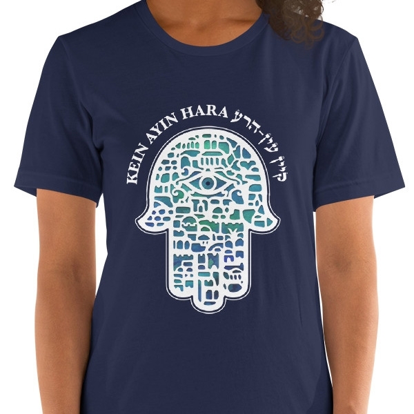 Kein Ayin Hara Hamsa T-Shirt - Unisex main product photo