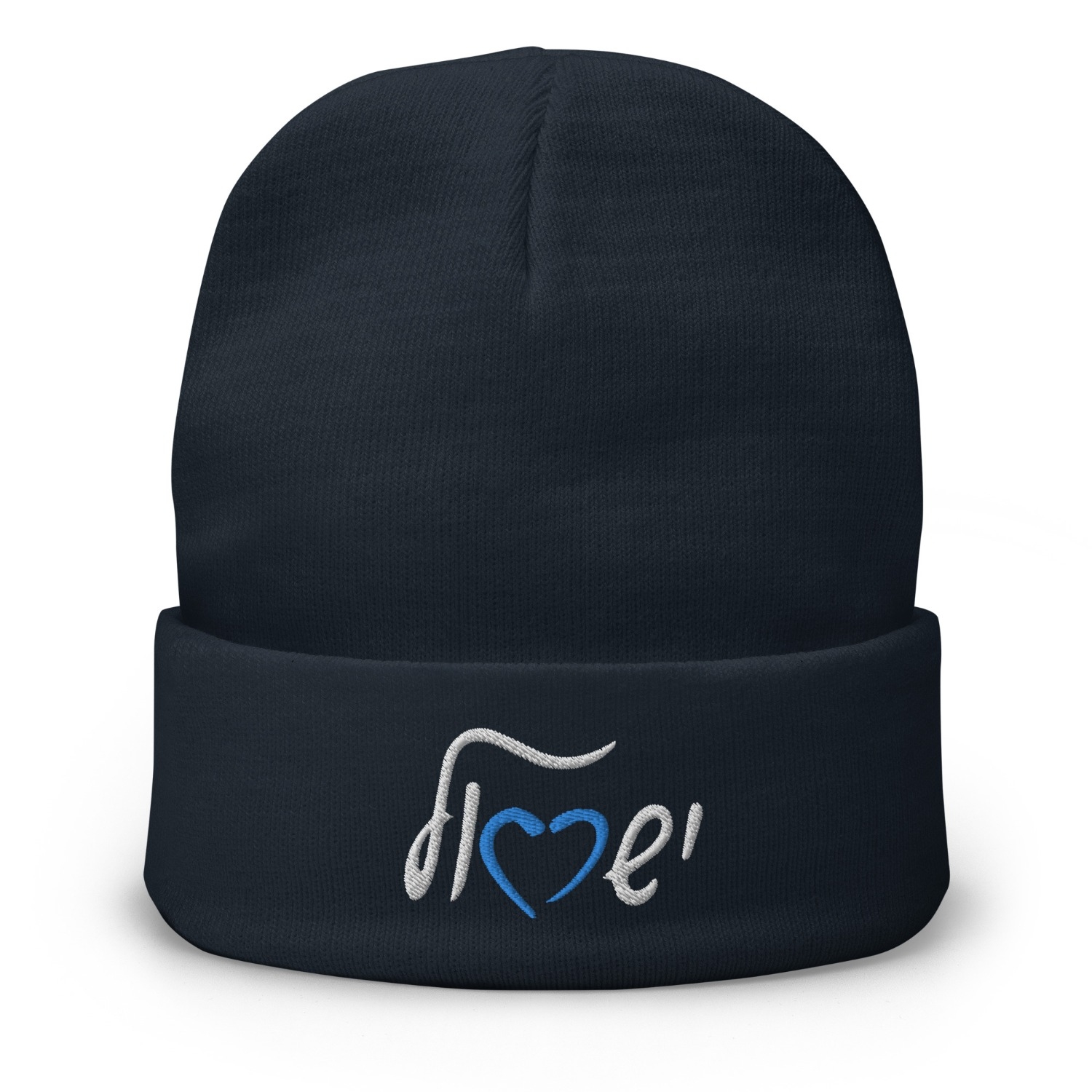Love Israel Embroidered Beanie - Unisex main product photo