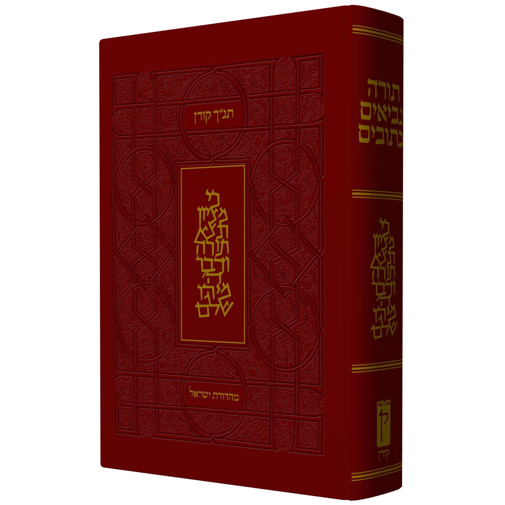 The Koren Presentation Tanakh - Hebrew (Large) - Leather Hardcover main product photo