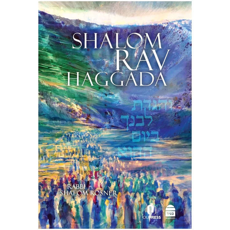 The Koren Shalom Rav Passover Haggadah main product photo