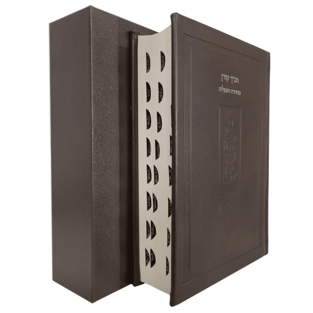 The Koren Tanakh With Tabs - Hebrew main product photo