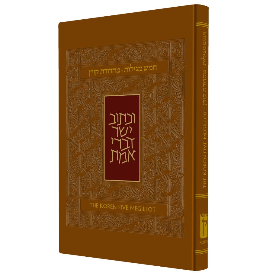 The Koren Five Megillot - Hebrew / English (Hardcover) main product photo