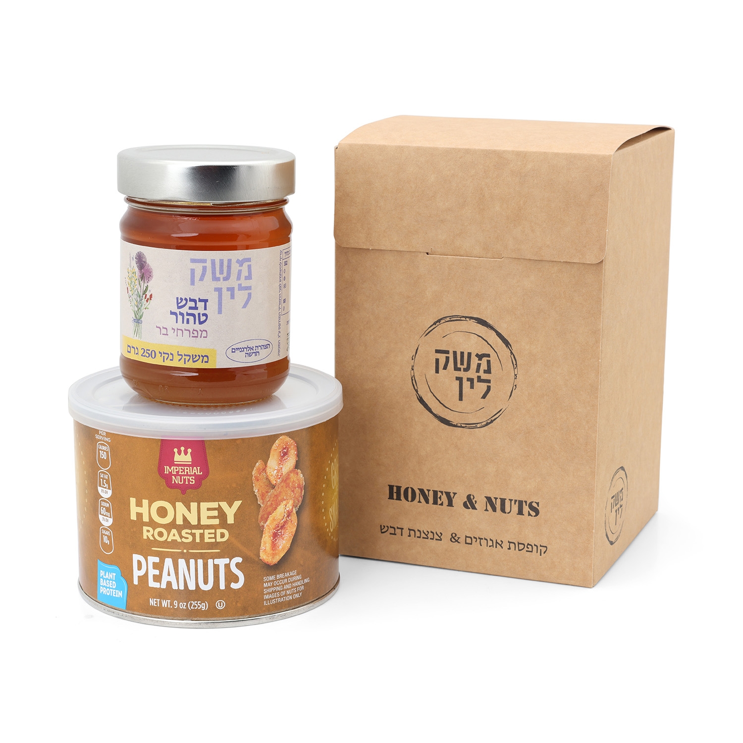 Israeli Honey and Nuts Gift Box main product photo