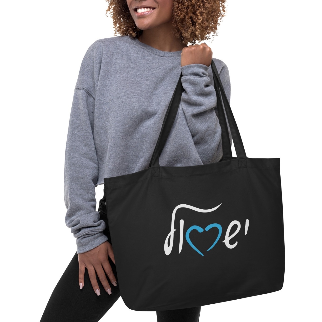 Love Israel Large Eco Tote Bag - Black main product photo