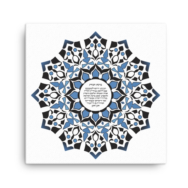 Mandala Design Jewish Home Blessing Wall Art main product photo