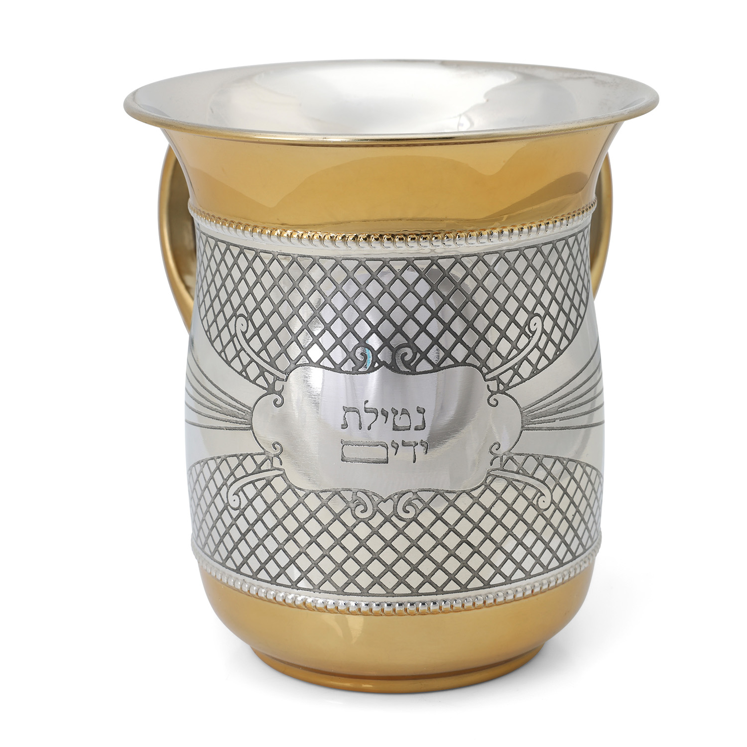 Gold-Accented Stainless Steel Netilat Yadayim Cup – Elegant Geometric Judaica Design main product photo