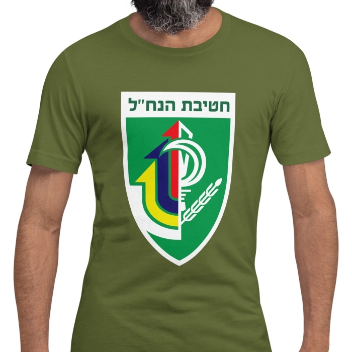 Nahal Brigade Insignia IDF T-Shirt  main product photo