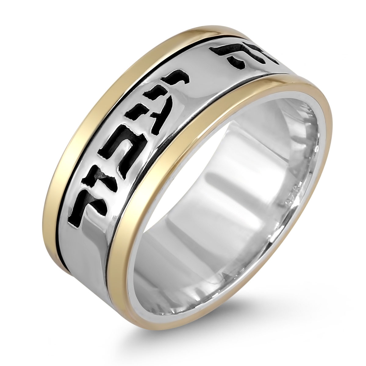 Sterling Silver Wide English / Hebrew Customizable Ring with 14K Gold Stripes main product photo