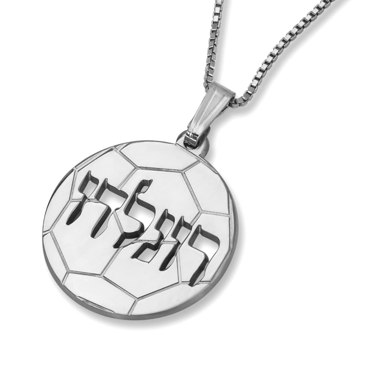 Sterling Silver English / Hebrew Laser-Cut Soccer Ball Name Necklace main product photo