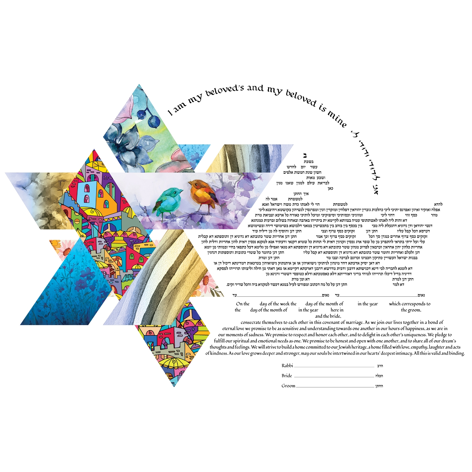 Ruth Rudin Double Star of David Collage Personalized Special Edition Ketubah main product photo