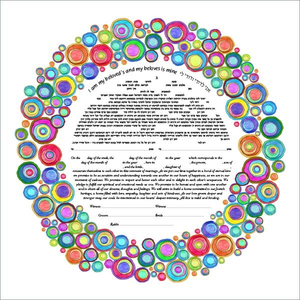Ruth Rudin Colorful Circles Personalized Ketubah main product photo
