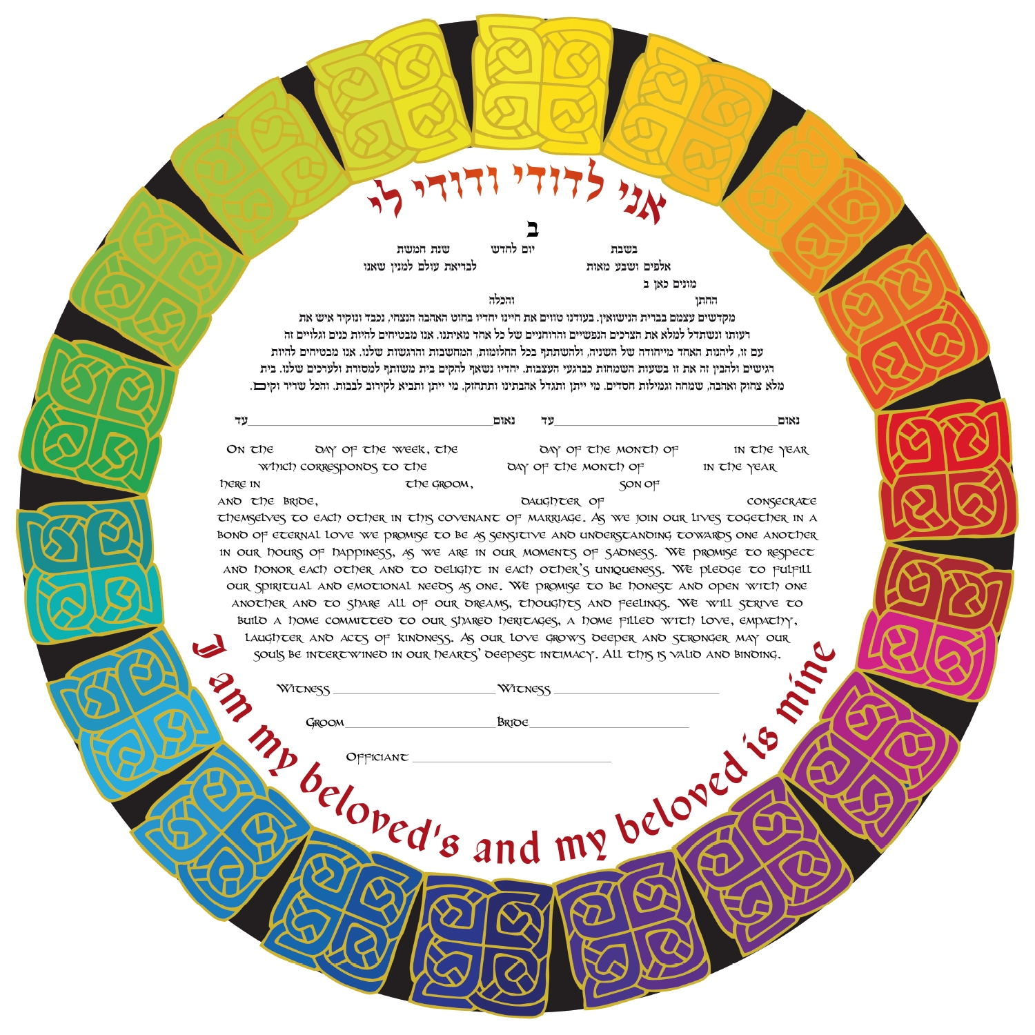 Ruth Rudin Colorful Love Knots Personalized Ketubah main product photo