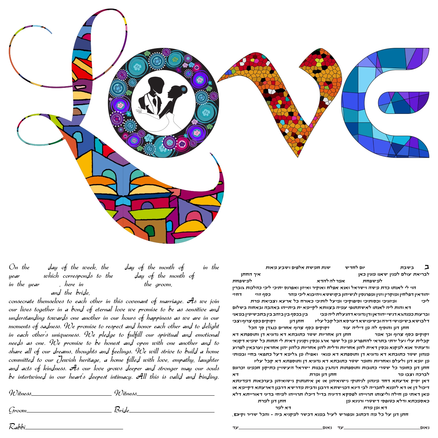 Ruth Rudin Colorful "Love" Personalized Ketubah main product photo
