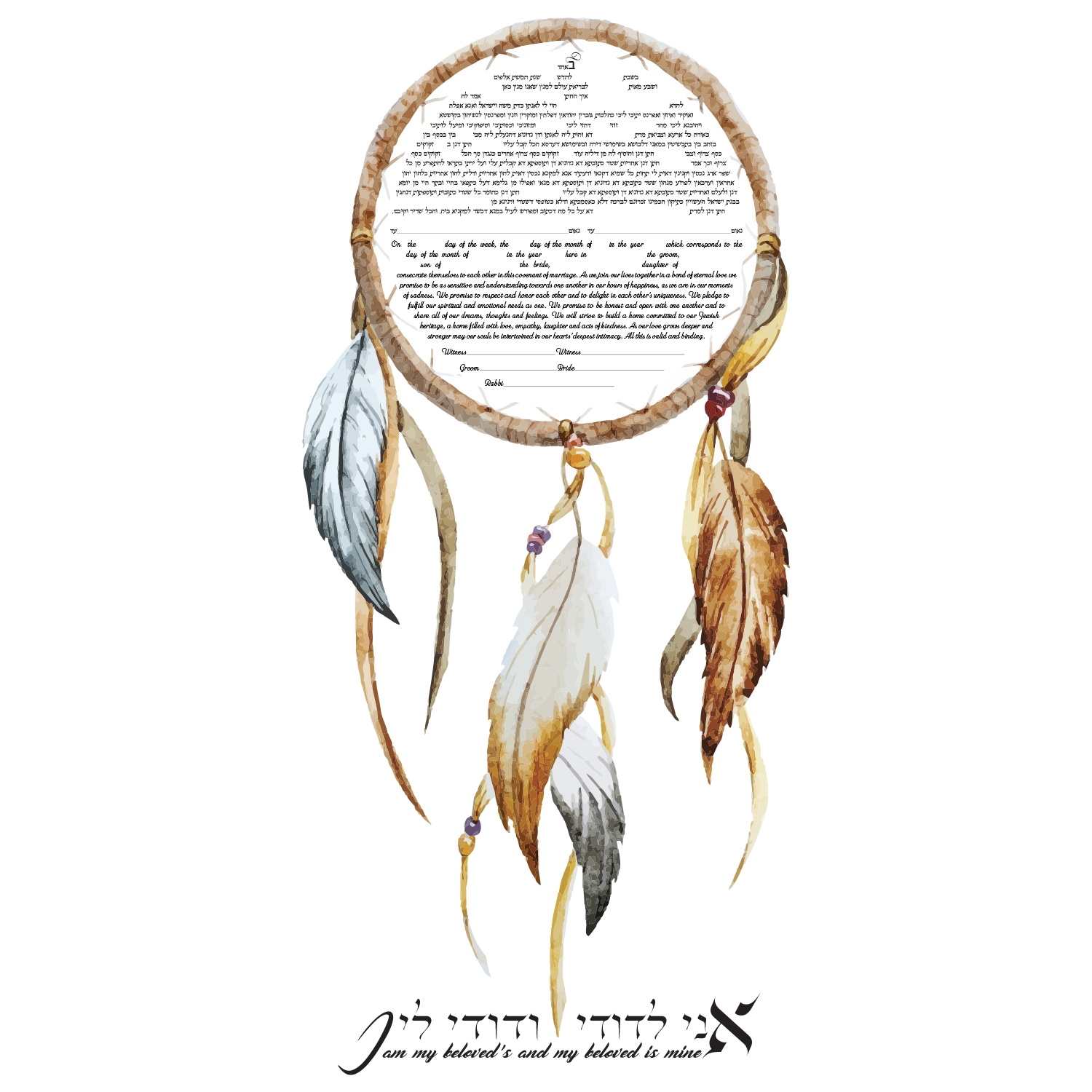 Ruth Rudin Dream-Catcher Personalized Ketubah main product photo