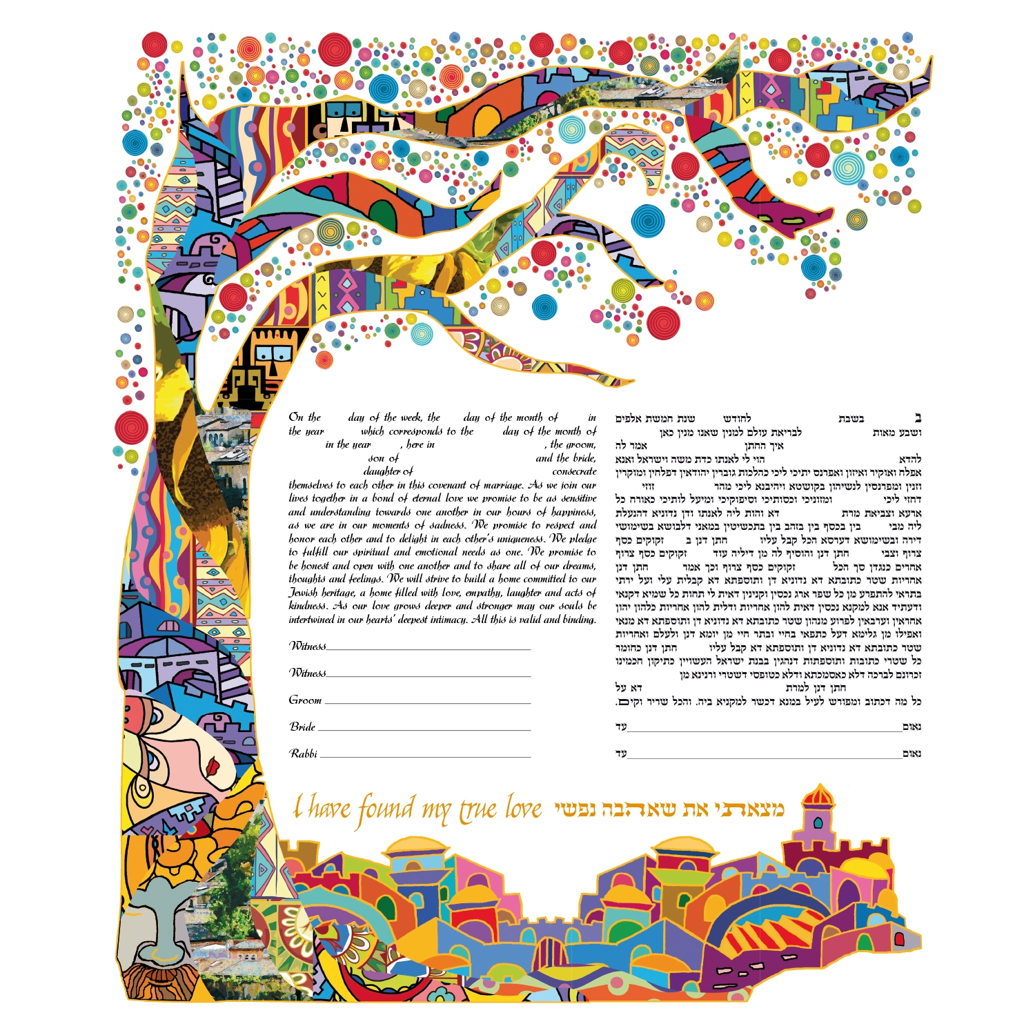 Ruth Rudin Jerusalem Tree of Life Personalized Special Edition Ketubah main product photo