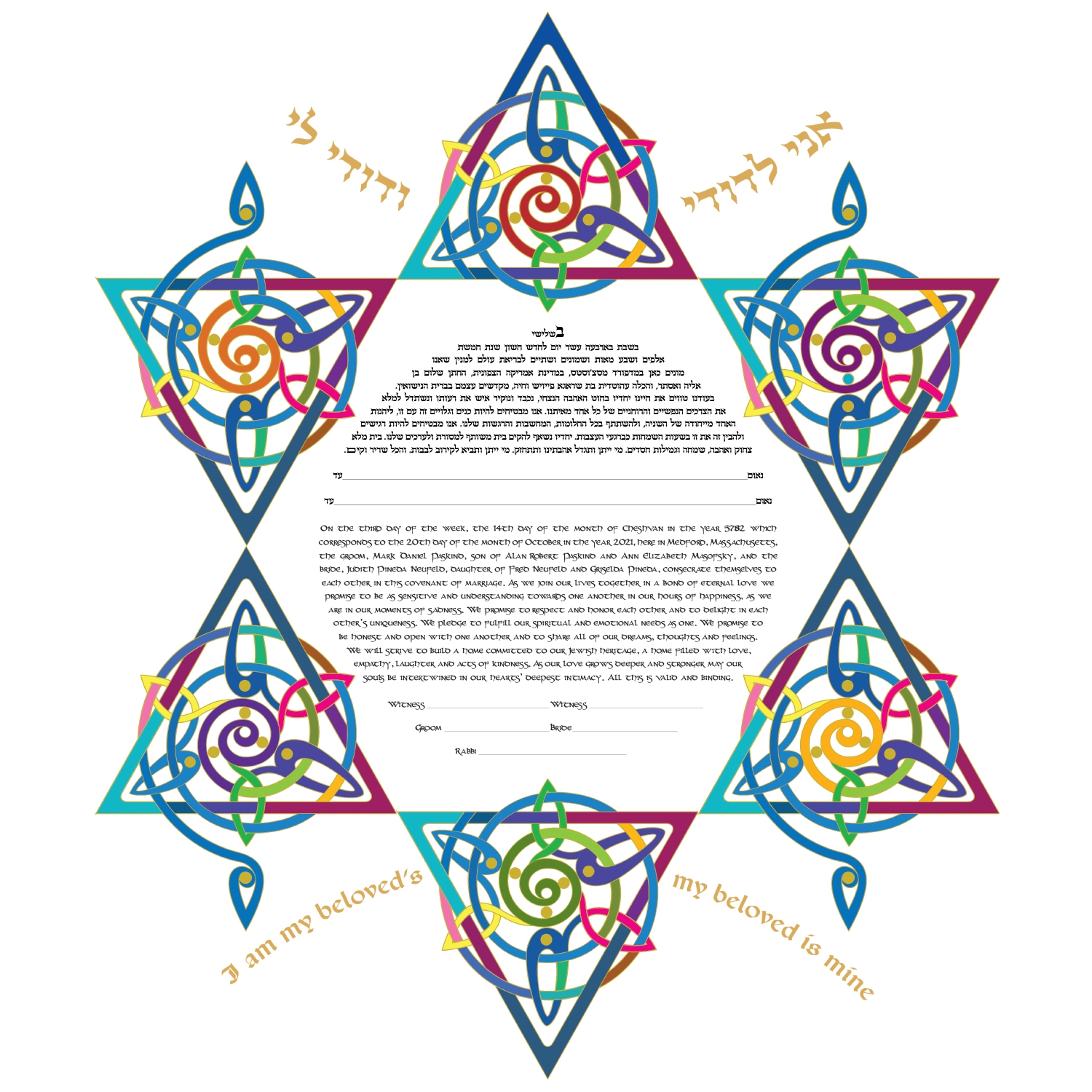 Ruth Rudin Joy Star of David Personalized Ketubah main product photo
