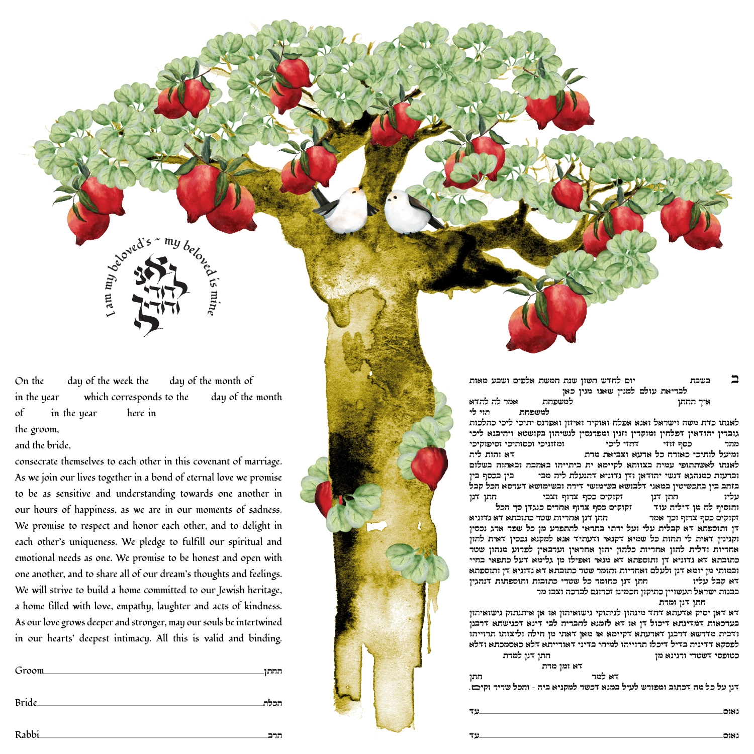 Ruth Rudin Personalized Blooming Pomegranate Tree Ketubah main product photo