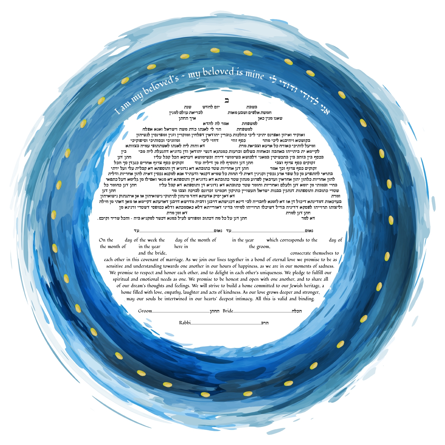 Ruth Rudin Personalized "Flowing Love" in Blue Ketubah main product photo