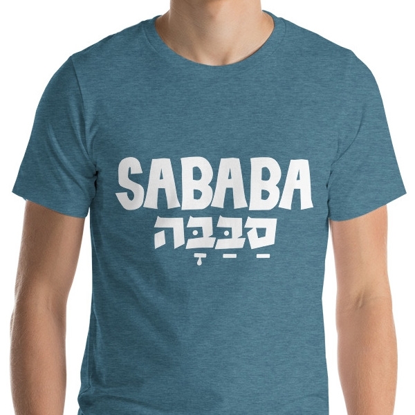 Sababa Unisex T-Shirt main product photo
