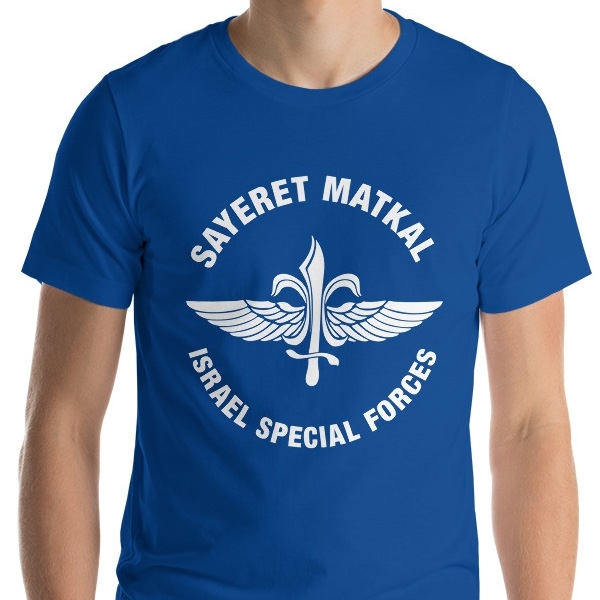 Sayeret Matkal IDF T-Shirt main product photo