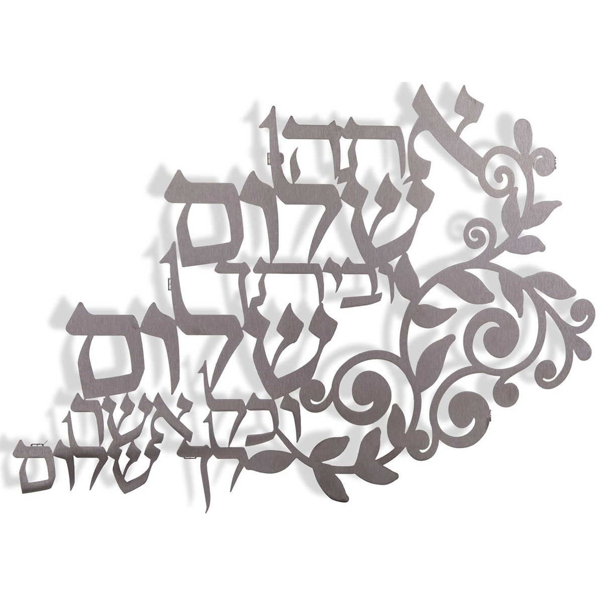 Dorit Judaica Peace Be With You Wall Hanging (Samuel 1, 25:6) (Hebrew) main product photo