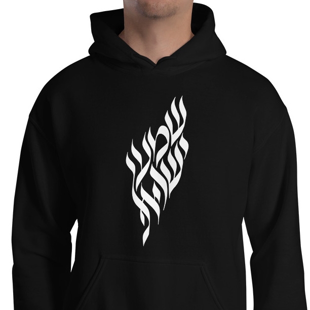 Shema Yisrael Unisex Hoodie main product photo