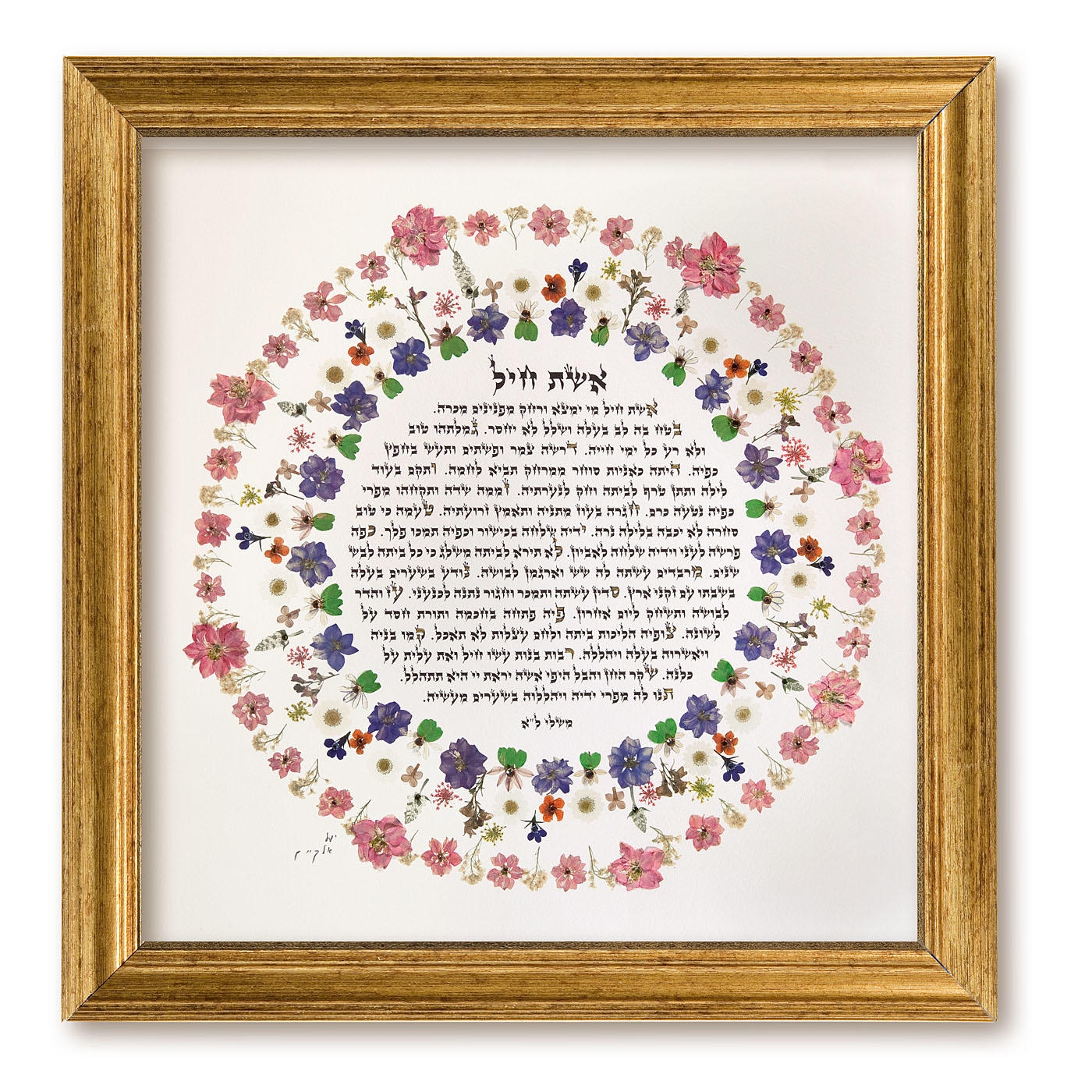 Yael Elkayam Woman of Valor Deluxe Large Wall Art main product photo