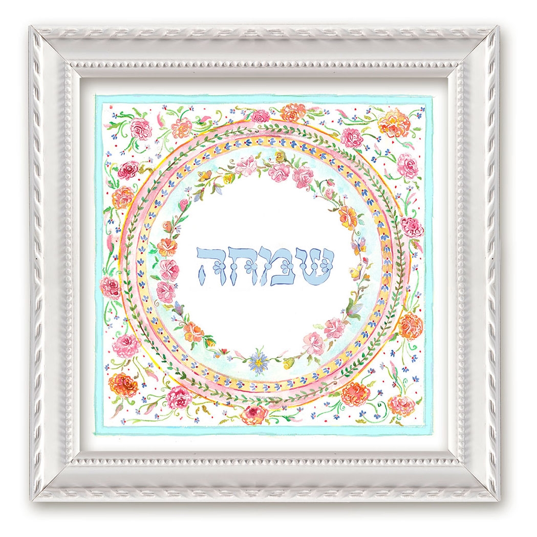 Yael Elkayam Happiness Rose Framed Wall Hanging  main product photo