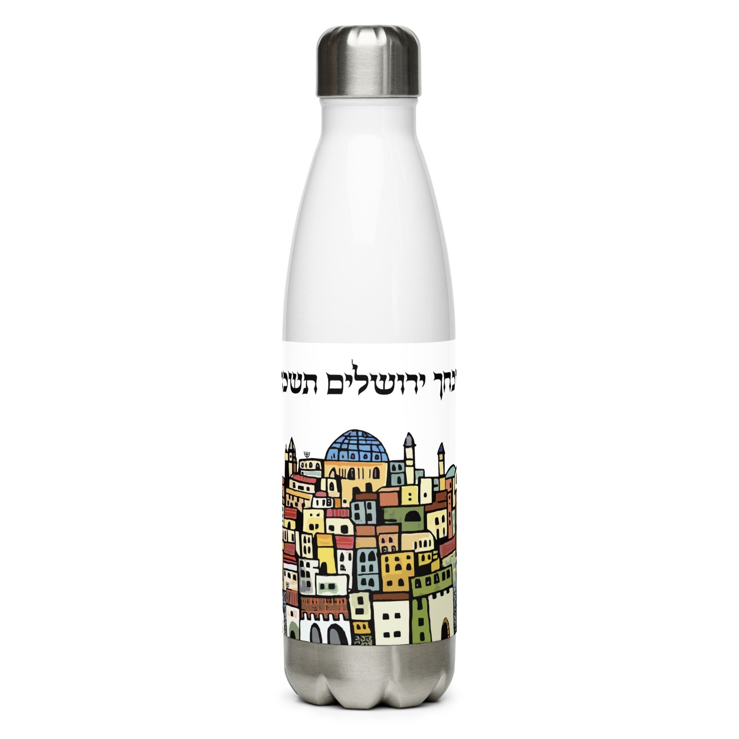 If I Forget You Jerusalem Stainless Steel Water Bottle main product photo