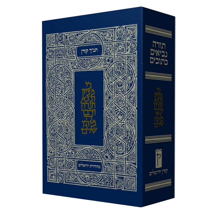 The Koren Classic Tanach - Hebrew (Compact) main product photo