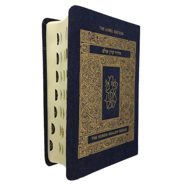 The Koren Shalem Siddur - Hebrew/English main product photo