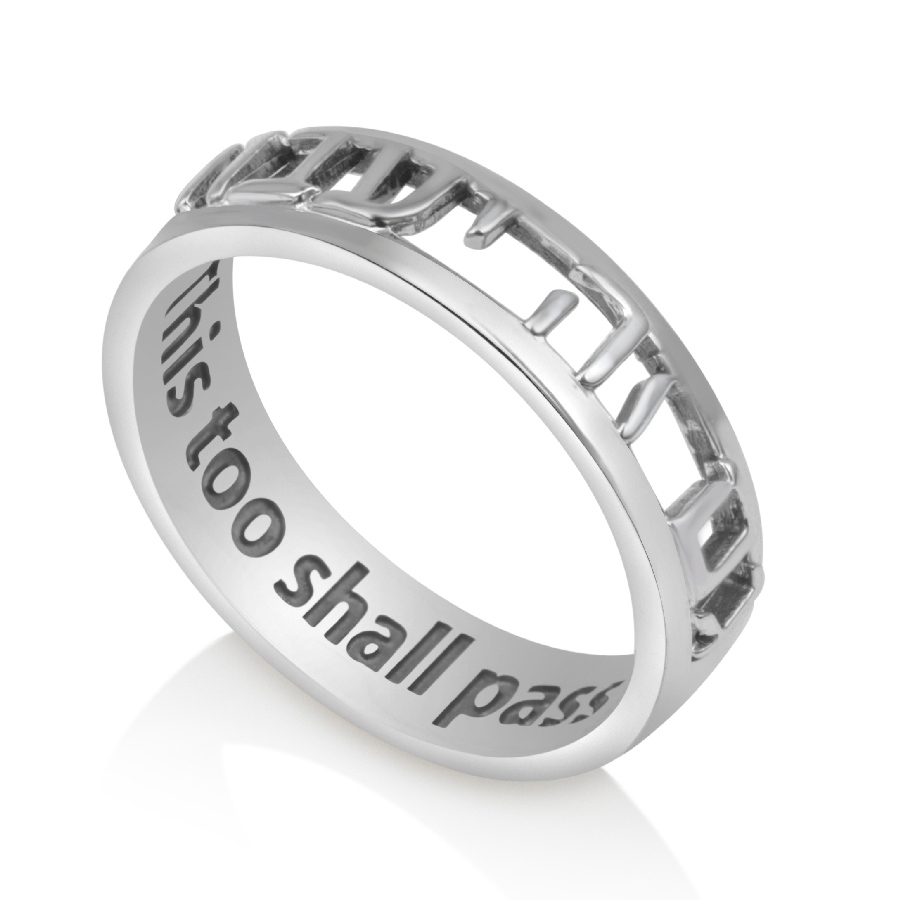 Sterling Silver This Too Shall Pass Cut-Out Ring (Hebrew / English)  main product photo
