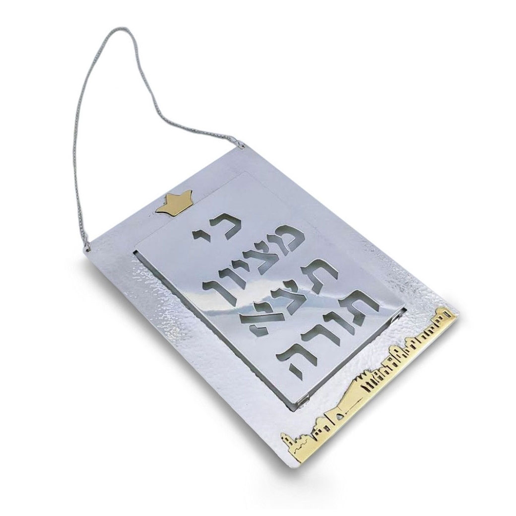Bier Judaica 925 Sterling Silver Torah Breastplate With Jerusalem Design main product photo
