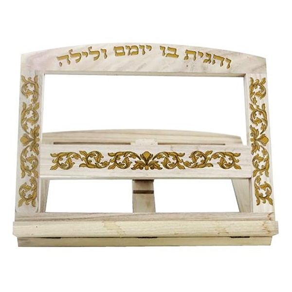 Wooden "VeHagita" Book Stand (Shtender) main product photo