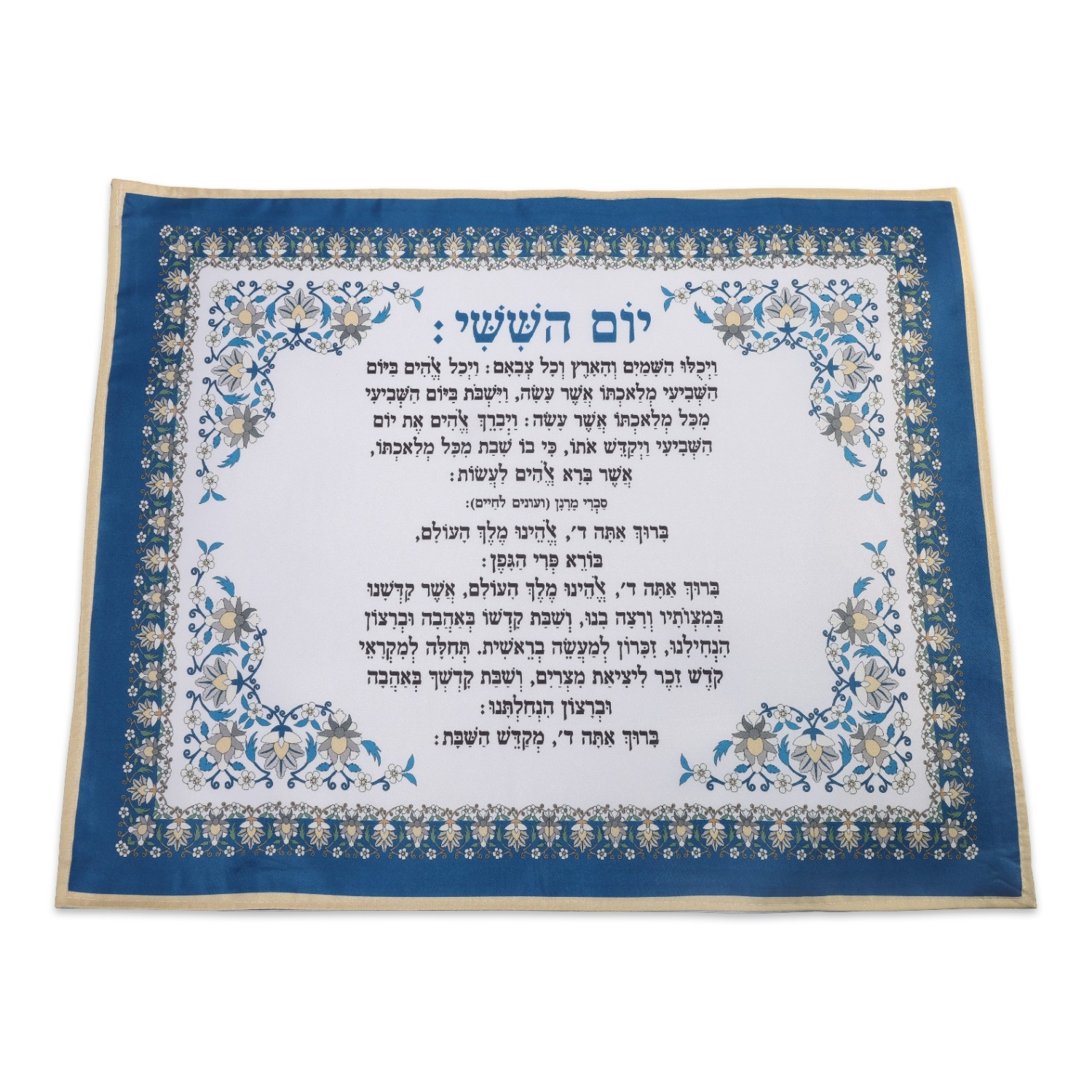 Printed Teal Shabbat Challah Cover with Kiddush Words  main product photo