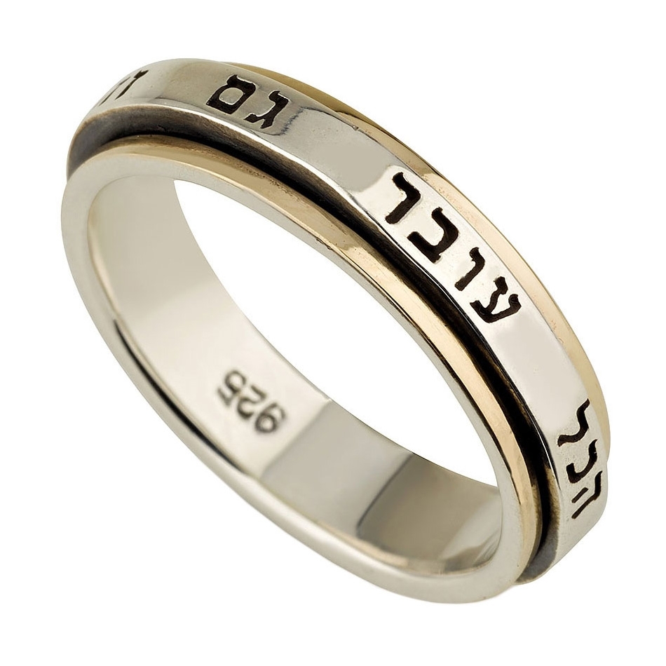 925 Sterling Silver and 9K Gold Spinner Ring with "This Too Shall Pass" - Unisex main product photo