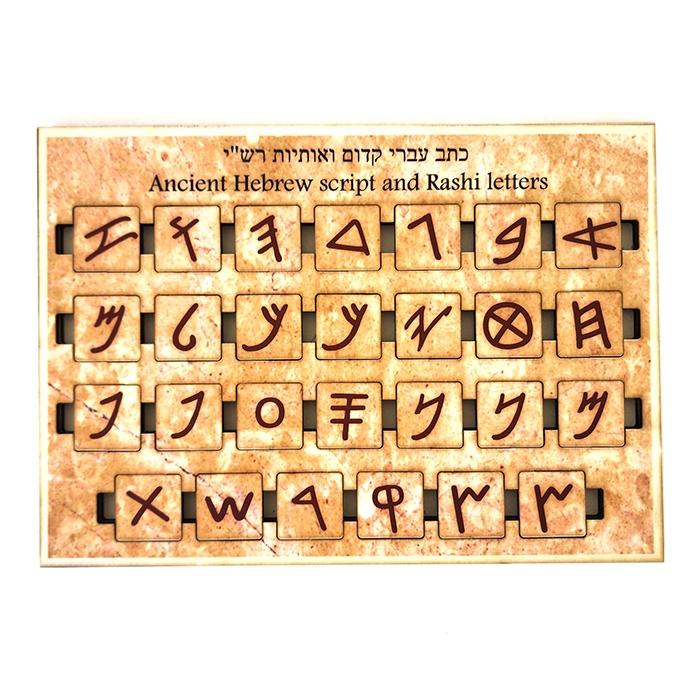 Interactive Ancient Hebrew Script and Rashi Letters Educational Wooden Puzzle main product photo