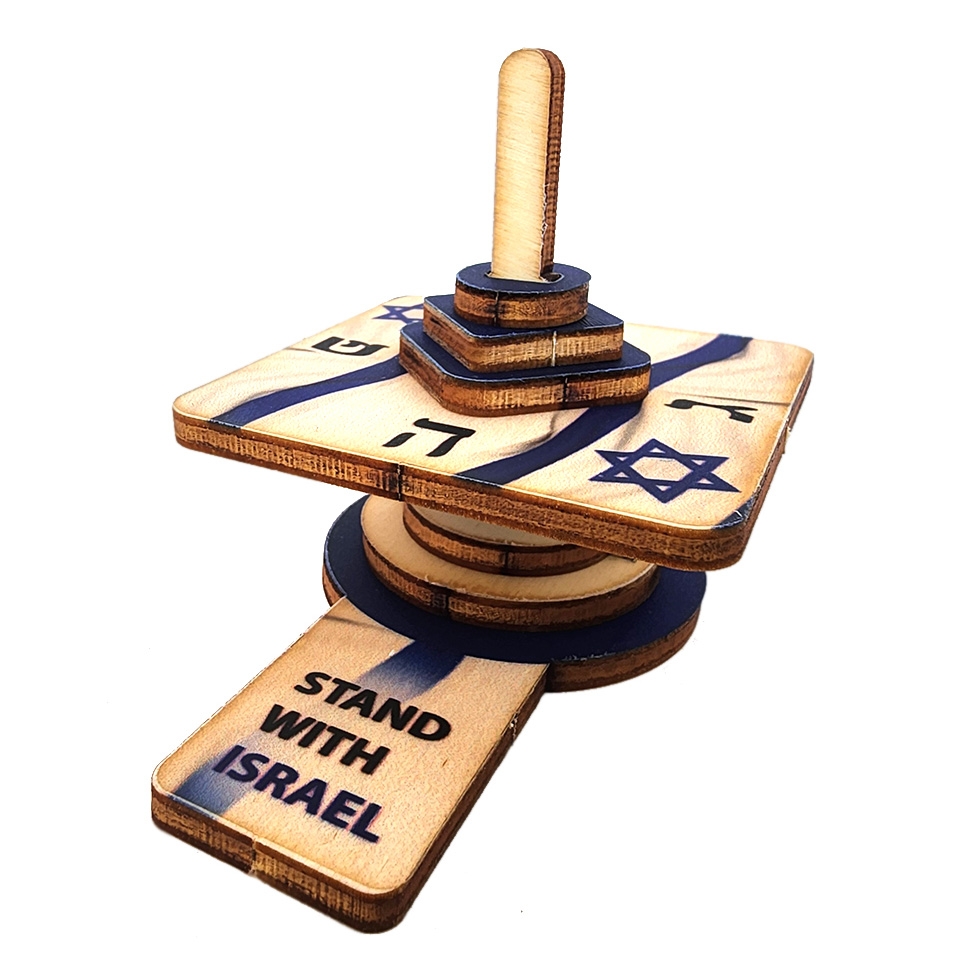 Stand with Israel Wooden Dreidel: Do-It-Yourself 3D Puzzle Kit main product photo