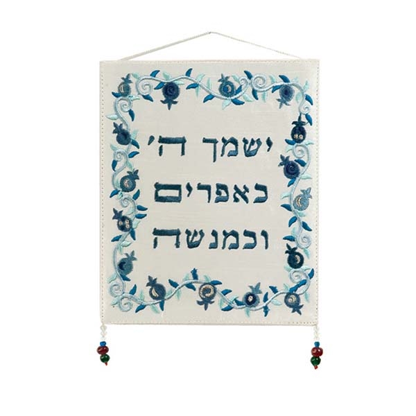Son's Blessing: Yair Emanuel Wall Hanging (Pomegranates) main product photo