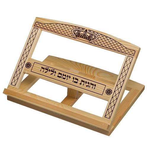 Wooden "VeHagita" Crown Book Stand (Shtender) main product photo