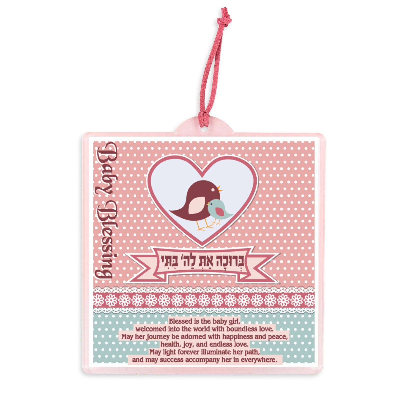 Dorit Judaica Baby Blessing Wall Hanging main product photo