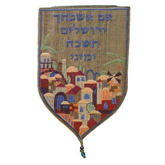 Yair Emanuel Large Shield Tapestry - Remember Jerusalem (Hebrew) main product photo