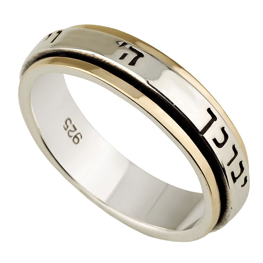 9K Gold & 925 Sterling Silver Priestly Blessing Unisex Spinner Ring  - Numbers 6:24 main product photo