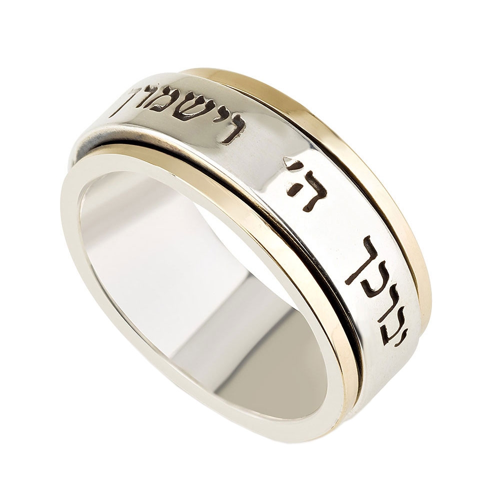Deluxe Priestly Blessing Spinner Ring in 9K Gold and 925 Sterling Silver Unisex - Numbers 6:24 main product photo