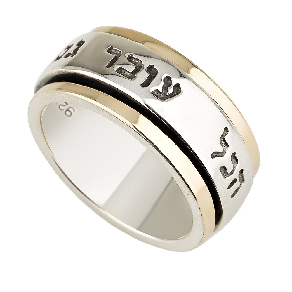 9K Gold & 925 Sterling Silver This Too Shall Pass Spinner Ring - Hebrew main product photo