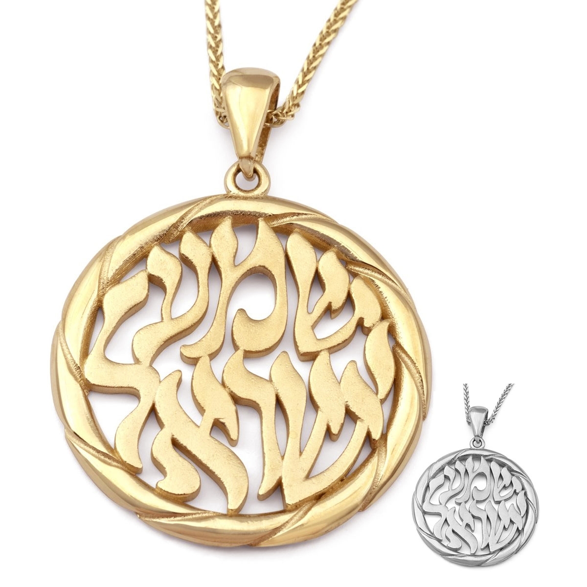 14K Gold Round Shema Yisrael Pendant Necklace (Deuteronomy 6:4) - 4