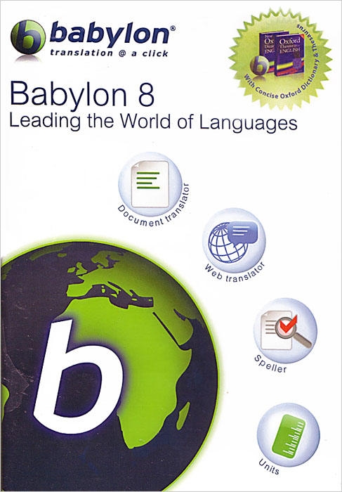Software　Web　Oxford　Thesaurus　Dictionary　Books　with　Store　Babylon　Judaica　8.0　Concise