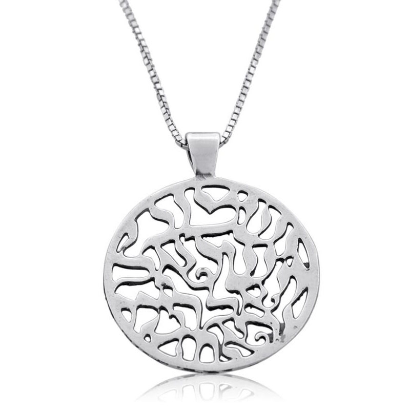 Shema Yisrael: Sterling Silver Flat Circular Necklace (Deuteronomy 6:4) - 1
