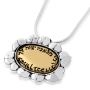  9K Gold & Sterling Silver Traveler's Necklace (Hebrew) - 1