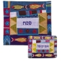  Raw Silk Appliqued Matzah Cover and Afikoman Bag Set- Fish Multicolor  - 1